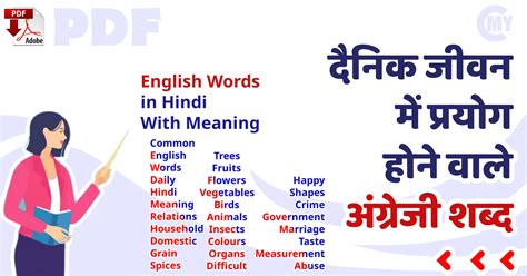 how fake are you meaning in hindi